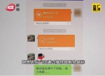 "富二代"骗30多名女性财色不避孕 只为"报复女性" - Meizhou.Cn