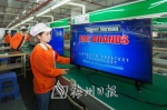 广东汇威高科技园生产车间工人正在检测电视机功能。（连志城　摄） - Meizhou.Cn