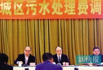 广州污水处理费调整听证会 多数代表支持涨幅较小方案 - News.Ycwb.Com