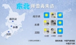 下周全国迎大范围雨雪 气温“跳崖式”下跌 - Meizhou.Cn