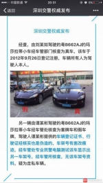深圳两玛莎拉蒂撞号均是真的:走私车克隆真车资料 - Meizhou.Cn