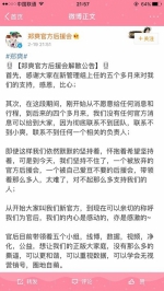 郑爽后援会秒删微博 - 新浪广东