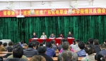 省委第十一巡视组向广东机电职业技术学院党委反馈巡视情况 - 教育厅