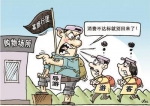 云南副省长参团旅游 被购物商店"1对1"强迫消费 - Meizhou.Cn