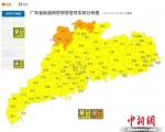 广东省低温预警预警信号分布图。　广东省气象台 摄 - 中国新闻社广东分社主办