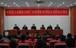 省委第七巡视组向广东科贸职业学院党委反馈巡视情况 - 教育厅