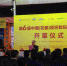 中国(花都)视听数码博览会开幕 智控产品首次参展 - 新浪广东