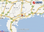 茂名今早发生3.0级地震 震源深度30千米 - 新浪广东