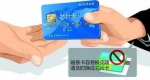 男子用就诊卡在ATM上取出20万 这种银行卡快换掉 - Meizhou.Cn