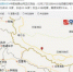 西藏日喀则仲巴县发生4.5级地震震源深度5千米 - News.21cn.Com