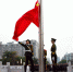 五邑大学举行新学期首次升国旗仪式   校长寄语：懂感恩，讲规矩，敢创新 - 教育厅