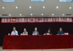省委第十一巡视组向广东轻工职业技术学院党委反馈巡视情况 - 教育厅