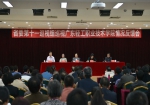 省委第十一巡视组向广东轻工职业技术学院党委反馈巡视情况 - 教育厅