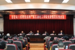 省委第六巡视组向广东石油化工学院党委反馈巡视情况 - 教育厅
