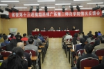 省委第十三巡视组向广东第二师范学院党委反馈巡视情况 - 教育厅