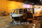 隧道内的小货车烧得只剩车架。（罗诚浩　摄） - Meizhou.Cn