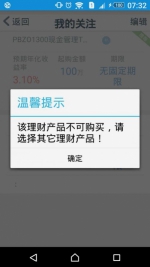 男子手机银行上误买800万理财产品 工行:已撤单 - Meizhou.Cn