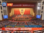 [ V观]习近平等出席全国政协十二届五次会议开幕式 - News.Ycwb.Com