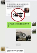 中国互联网举报中心盘点2月份十大网络谣言 - News.21cn.Com