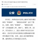 两男子网上煽动对韩系车打砸 涉嫌寻衅滋事被拘 - Meizhou.Cn