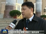与总书记议国是有何体会?上海团代表这样说 - News.Ycwb.Com
