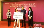 中国妇基会成立关爱农村留守女童专项基金 - 中国新闻社广东分社主办