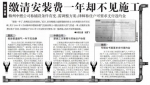 2015年1月14日本报4版报道截图。 - Meizhou.Cn