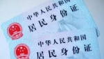 广州女子名下突然多了11间公司 只因她曾经丢身份证 - 新浪广东