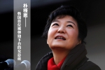 朴槿惠——韩国首位被弹劾下台的女总统 - News.Ycwb.Com