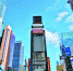 广州城市形象宣传片登上纽约时代广场。 - 新浪广东