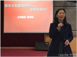 我校熊玛琍教授为民盟白云区女盟员举办讲座 - 广东白云学院