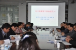 我院召开2017年首次教学工作会议 - 广东技术师范学院