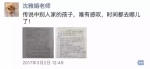 杭州小学生晒作息时间 老师唏嘘:时间都去哪儿了 - 广东电视网