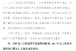 广东省地方税务局关于广东省残疾人等
个人所得税减征规定的公告 - 地方税务局