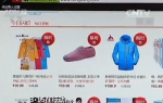 北京消协：超八成消费者有网购被砍单经历 - Southcn.Com