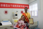 邓松生（右）获得捐献造血干细胞荣誉证书。 - Meizhou.Cn