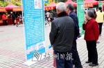 市民观看现场宣传展板 - Meizhou.Cn