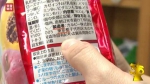 日本“核污染区”食品惊现中国：很多你们爱吃的都在列 - 广东电视网