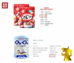 日本“核污染区”食品惊现中国：很多你们爱吃的都在列 - 广东电视网