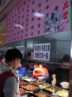 该校推出“三生三世菜谱”的窗口 - 广东电视网