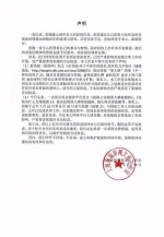 张翰工作室发布声明怒斥耍大牌等谣言 要求删除诽谤言论 - 广东大洋网