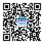“广东司法行政”微信公众号正式上线试运行 - 司法厅