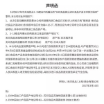 尴尬了！央视315曝光的无印良品被上海国检局盖章“没问题” - 广东电视网