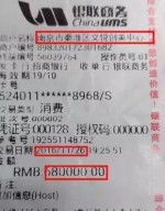 女子花68万欲"返老还童" 结果仅被摸10次脸 - Meizhou.Cn