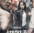 《绑架者》终极海报（竖版） - 广东大洋网