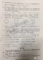 2017广州一模文理数、文理综试题及答案公布！ - Southcn.Com