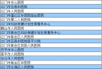 河源人在这349家市外医院就医可报销医疗费 - Southcn.Com