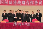 梅州国际陆港战略合作协议签订仪式。（钟小丰　摄） - Meizhou.Cn