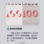 多家银行报警：收到大量高仿假币！这3个编号一定注意！ - 广东电视网