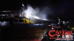 广州南沙一艘渔船着火，消防队与微型消防站联合成功处置，未造成人员伤亡 - 消防局
